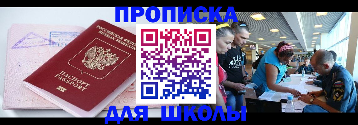 регистрация для дет. сада в Анжеро-Судженске